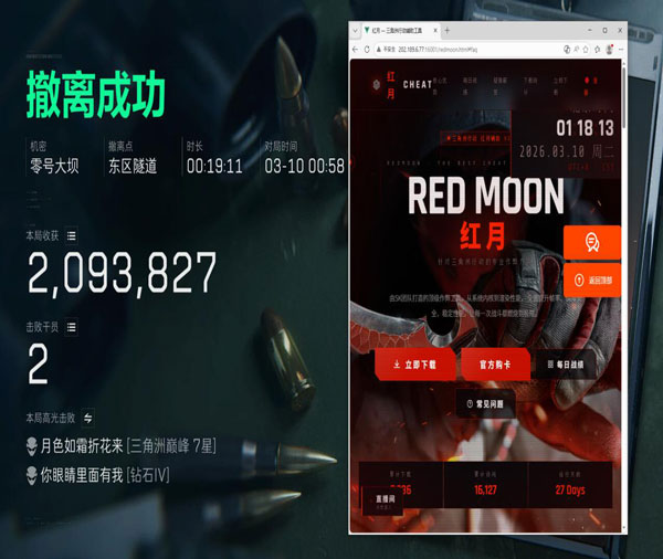 三角洲手游外挂渠道软件效果