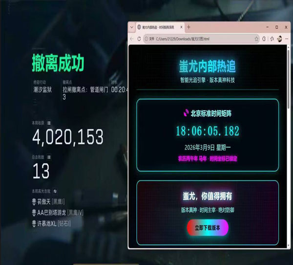 三角洲手游外挂渠道透视自瞄效果